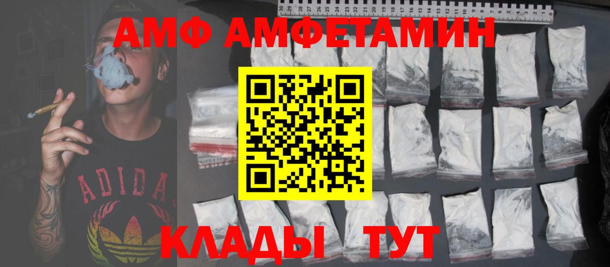 Amphetamine 98%  Вход с VPN  Amphetamine  Абакан 