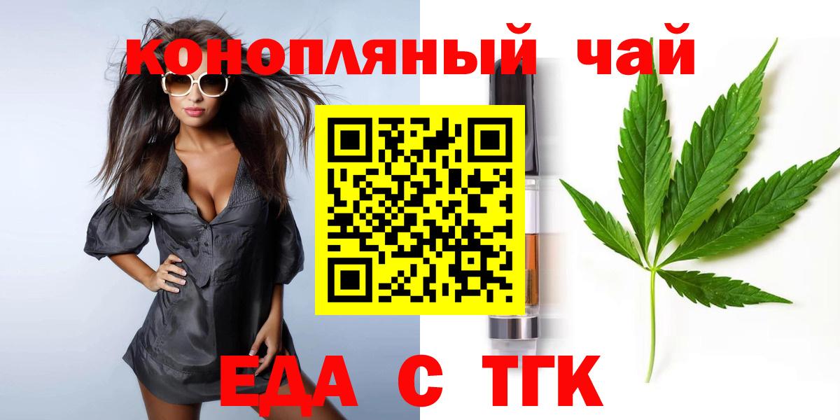 Абакан  Cannafood марихуана  Вход с VPN 