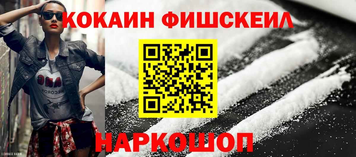Кокаин VHQ  Вход с VPN  COCAIN 99%  Абакан 