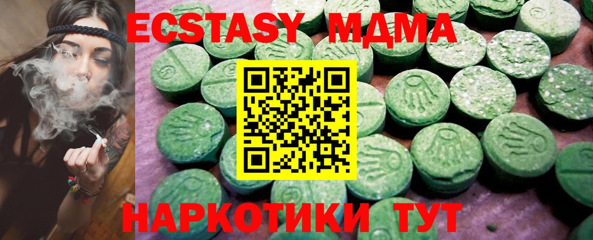 Ecstasy  Ecstasy VHQ  Вход с VPN  Абакан  Экстази Punisher 