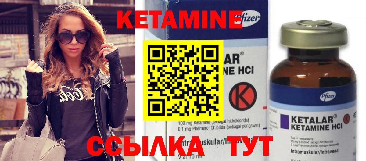 Кетамин VHQ Абакан