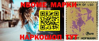 марки nbome Абакан