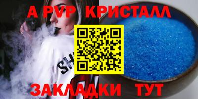 винт Азнакаево