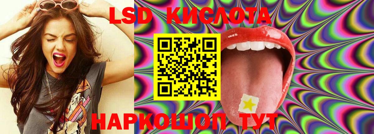ЛСД экстази кислота Абакан