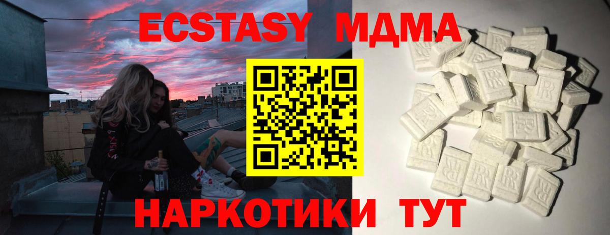 MDMA crystal  МДМА crystal  Абакан  MDMA  Вход с VPN 