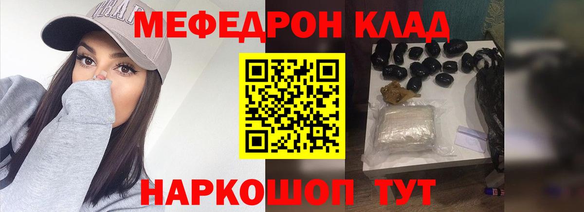 Меф кристаллы Абакан