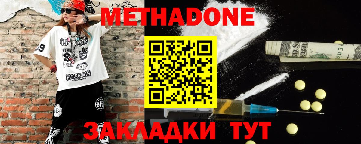 Метадон кристалл  darknet клад  Вход с VPN  Абакан  Метадон белоснежный 