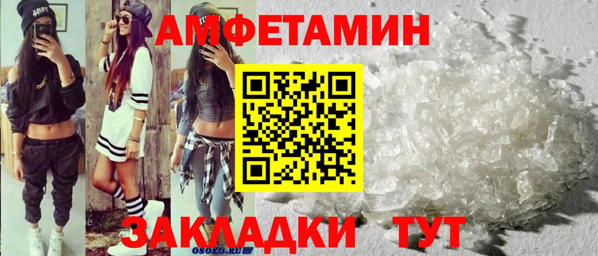 Абакан  МЕТАМФЕТАМИН Methamphetamine  Вход с VPN 