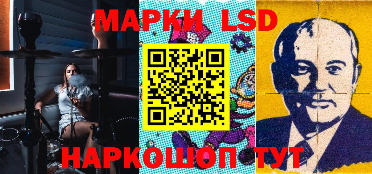 Марки 25I-NBOMe 1500мкг  Марки 25I-NBOMe 1500мкг  Абакан  Наркотические марки  Вход с VPN 