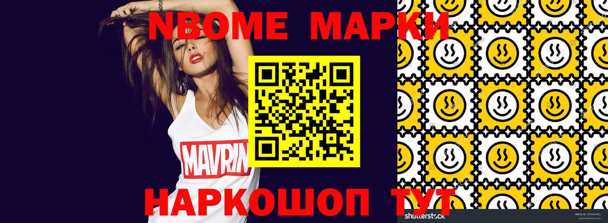 Наркотические марки 1,5мг Абакан